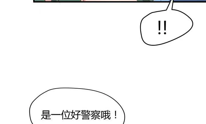 52话 妹妹的八卦之魂 第68页