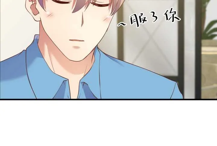 52话 妹妹的八卦之魂 第74页