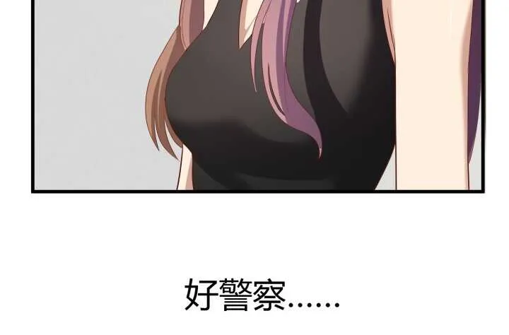 52话 妹妹的八卦之魂 第77页