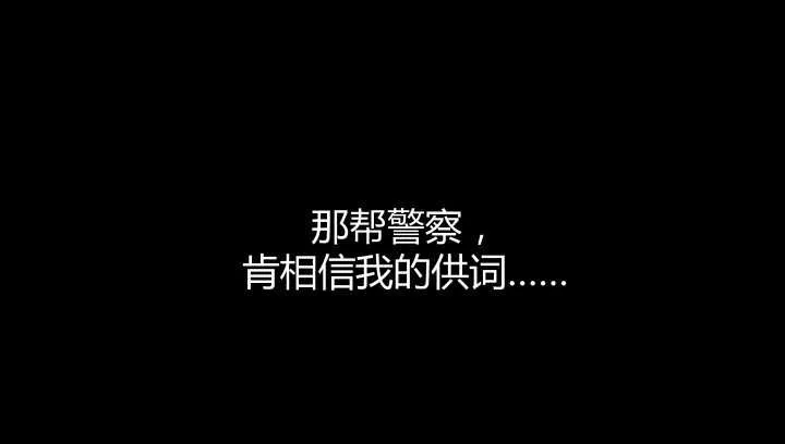 52话 妹妹的八卦之魂 第86页