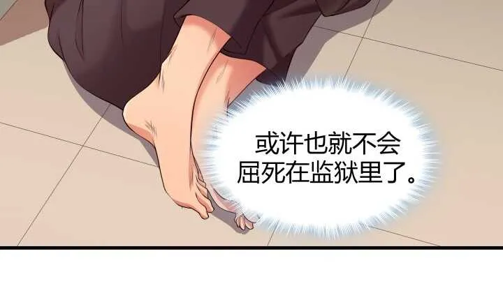 52话 妹妹的八卦之魂 第91页