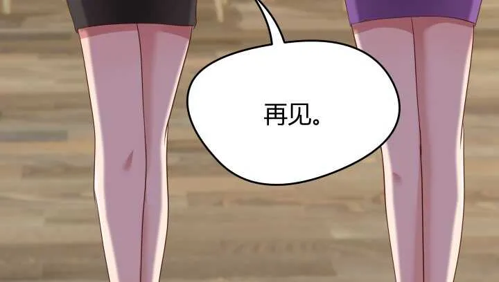 52话 妹妹的八卦之魂 第107页