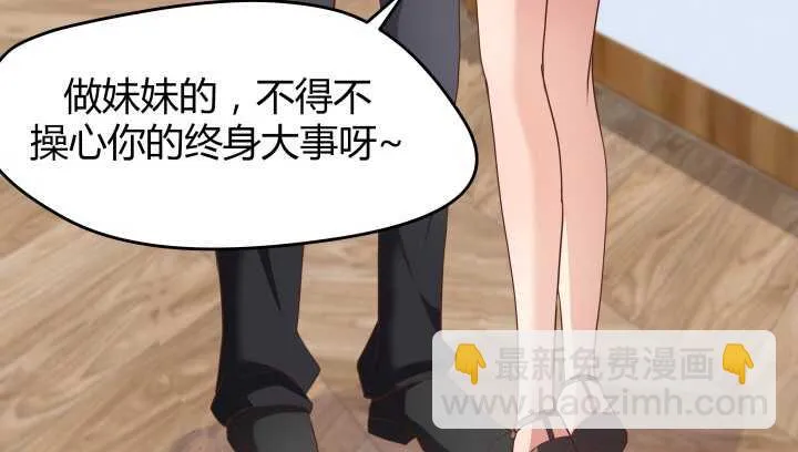 52话 妹妹的八卦之魂 第127页