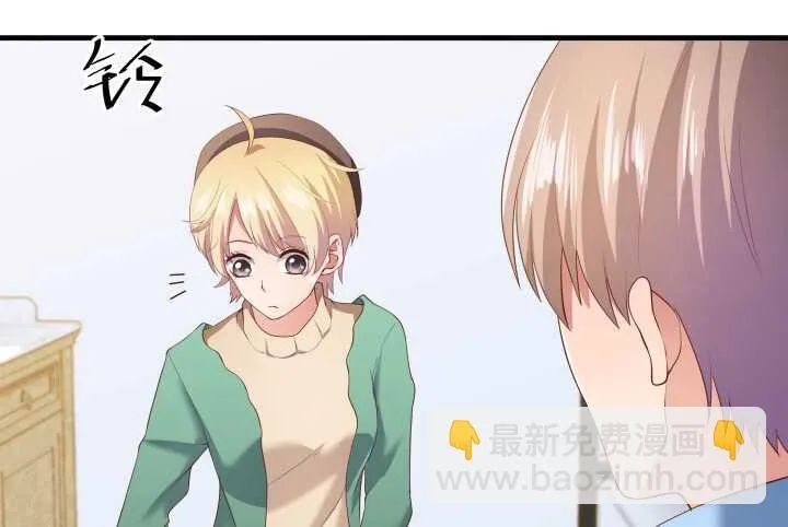 52话 妹妹的八卦之魂 第133页