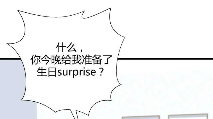 52话 妹妹的八卦之魂 第139页