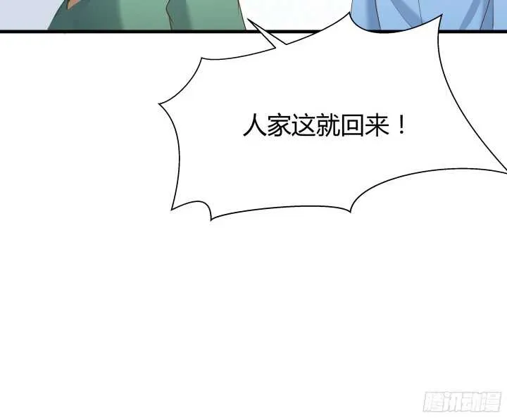 52话 妹妹的八卦之魂 第141页
