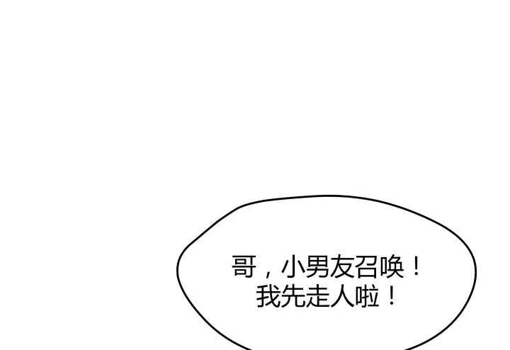 52话 妹妹的八卦之魂 第142页