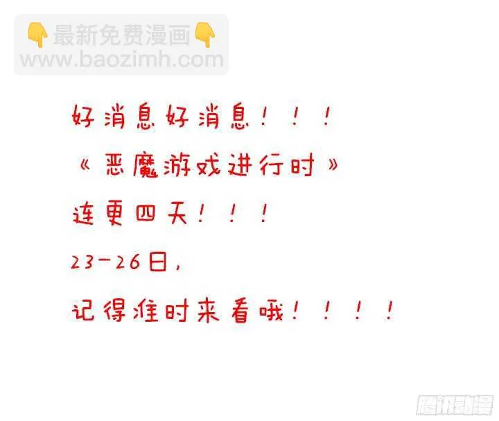 52话 妹妹的八卦之魂 第152页