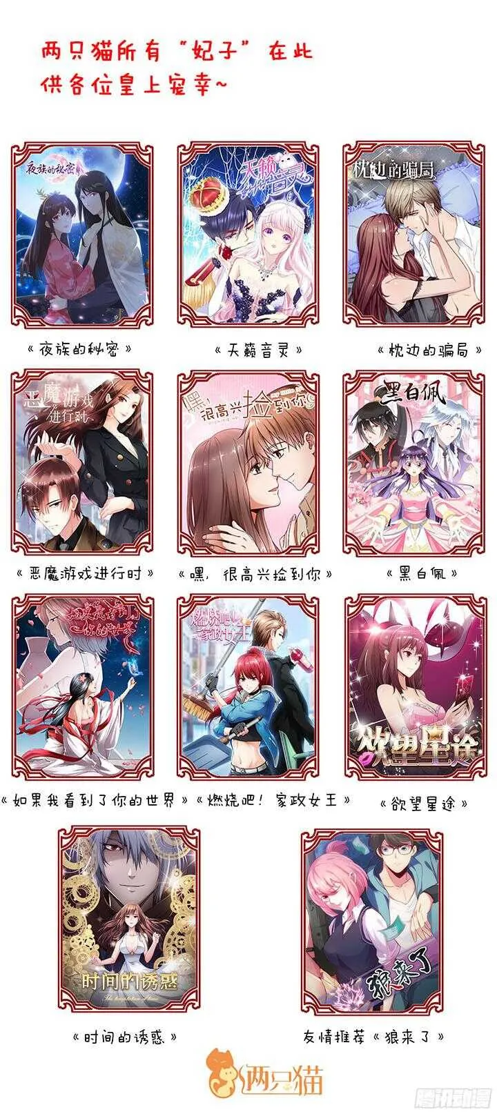 52话 妹妹的八卦之魂 第154页
