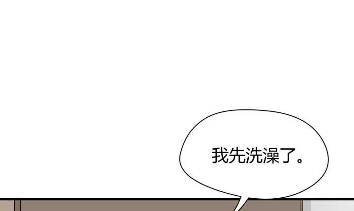53话 不被理解的“如梦初醒” 第36页