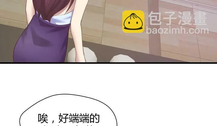 53话 不被理解的“如梦初醒” 第43页