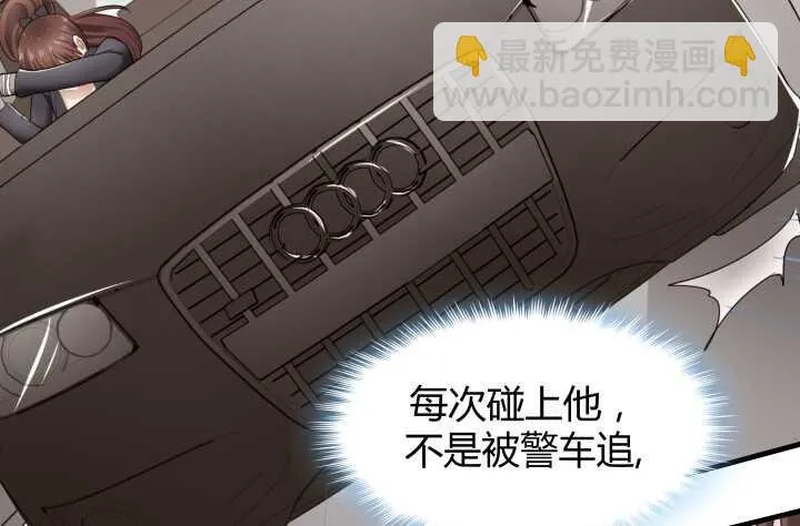 53话 不被理解的“如梦初醒” 第52页