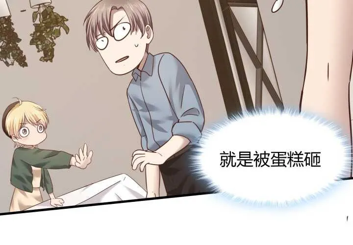 53话 不被理解的“如梦初醒” 第54页