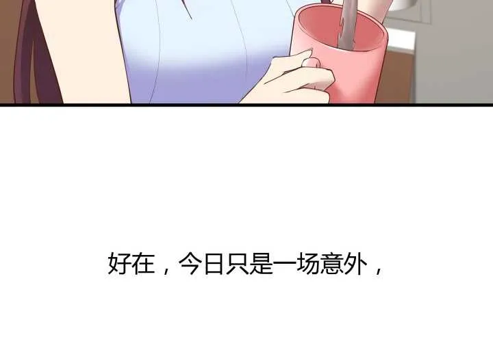 53话 不被理解的“如梦初醒” 第64页
