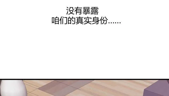 53话 不被理解的“如梦初醒” 第69页