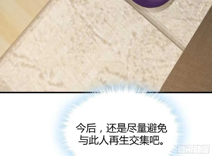 53话 不被理解的“如梦初醒” 第73页