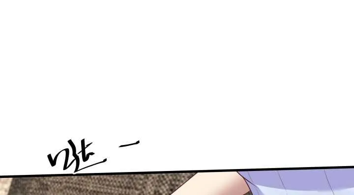 53话 不被理解的“如梦初醒” 第76页