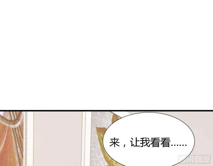 53话 不被理解的“如梦初醒” 第79页