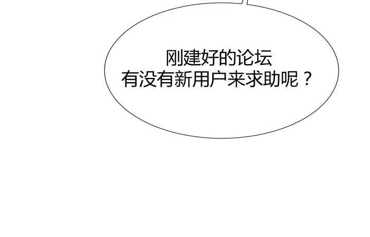 53话 不被理解的“如梦初醒” 第86页