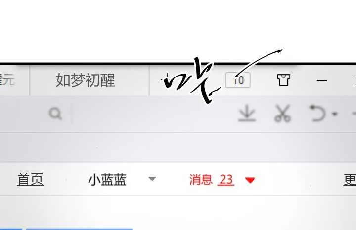 53话 不被理解的“如梦初醒” 第87页
