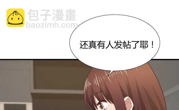 53话 不被理解的“如梦初醒” 第89页
