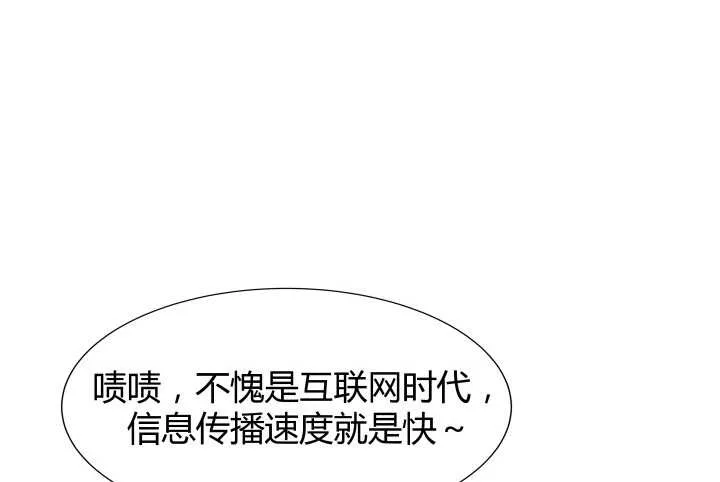53话 不被理解的“如梦初醒” 第91页