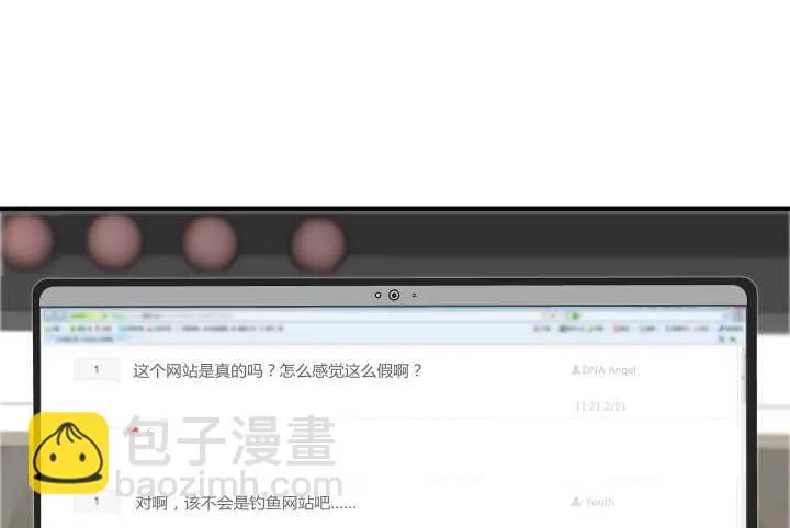53话 不被理解的“如梦初醒” 第100页