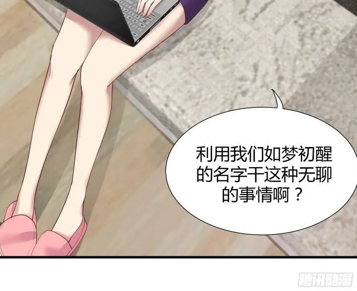 53话 不被理解的“如梦初醒” 第107页
