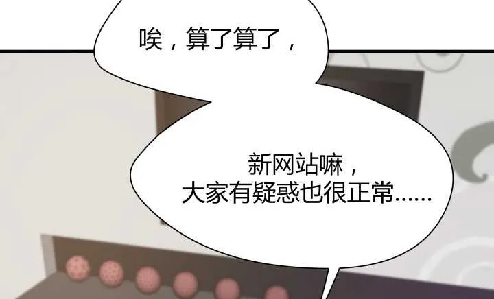 53话 不被理解的“如梦初醒” 第109页