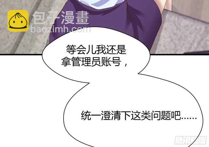 53话 不被理解的“如梦初醒” 第112页