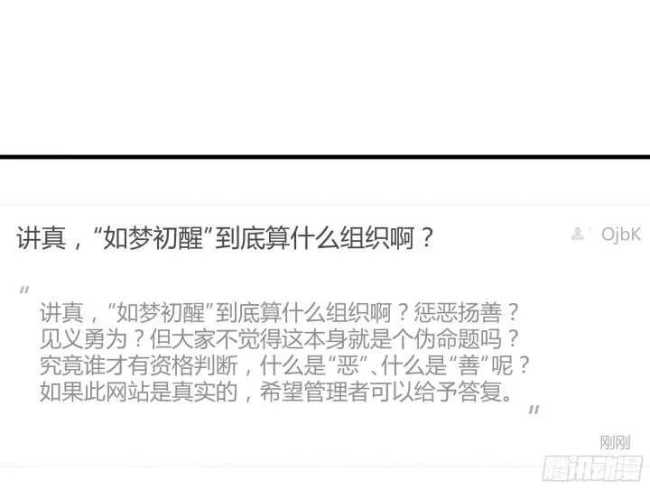 53话 不被理解的“如梦初醒” 第120页