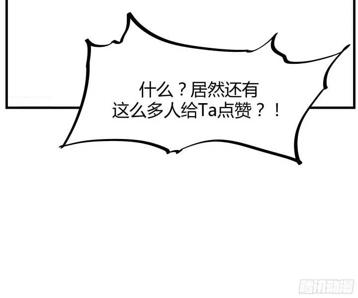 53话 不被理解的“如梦初醒” 第126页
