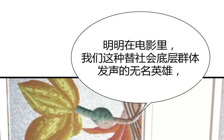 53话 不被理解的“如梦初醒” 第130页