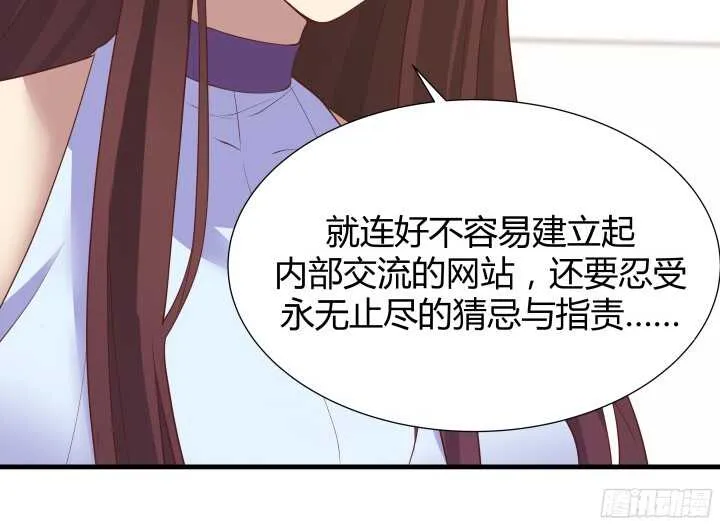 53话 不被理解的“如梦初醒” 第140页