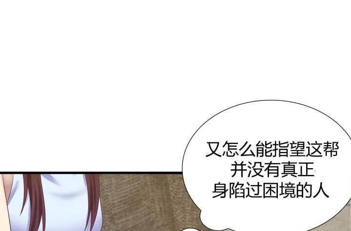 53话 不被理解的“如梦初醒” 第141页