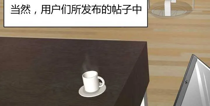 54话 家暴男友出现？ 第5页