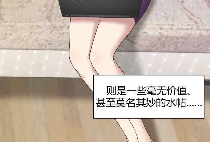 54话 家暴男友出现？ 第11页