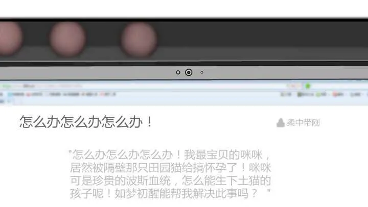 54话 家暴男友出现？ 第17页