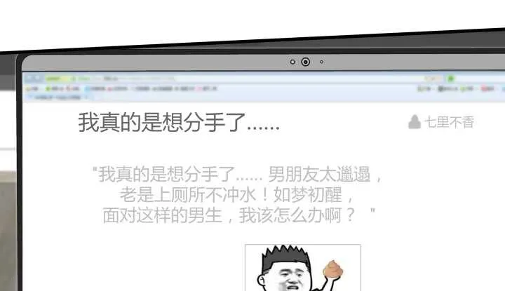 54话 家暴男友出现？ 第22页