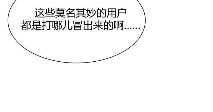 54话 家暴男友出现？ 第26页