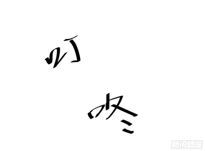 54话 家暴男友出现？ 第31页