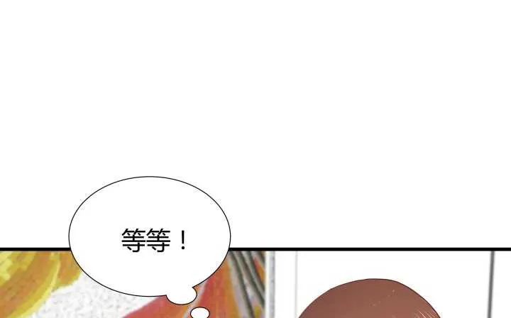 54话 家暴男友出现？ 第32页
