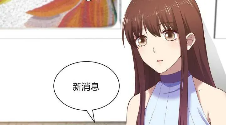 54话 家暴男友出现？ 第33页