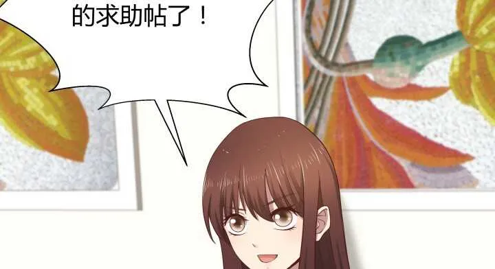 54话 家暴男友出现？ 第43页