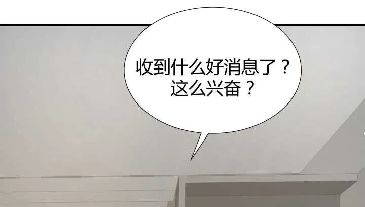 54话 家暴男友出现？ 第52页