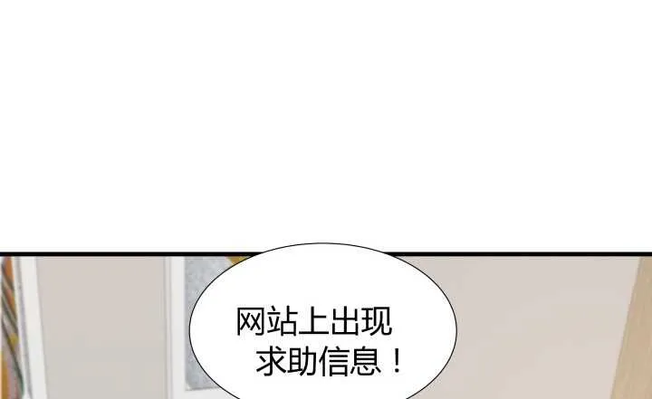 54话 家暴男友出现？ 第57页