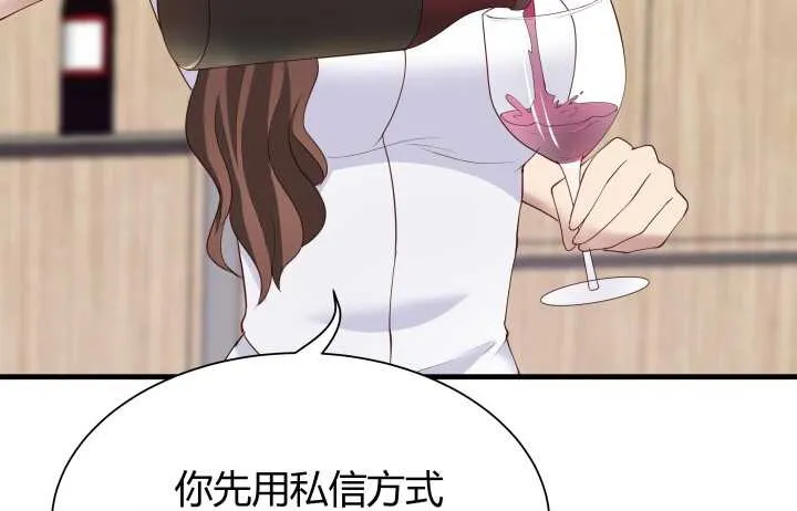 54话 家暴男友出现？ 第66页