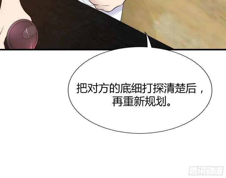 54话 家暴男友出现？ 第70页