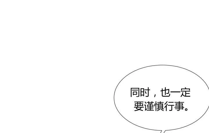 54话 家暴男友出现？ 第71页