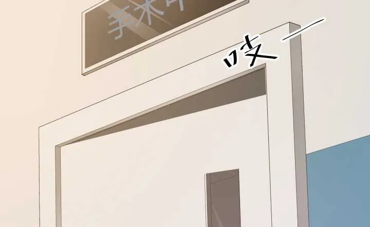 54话 家暴男友出现？ 第90页